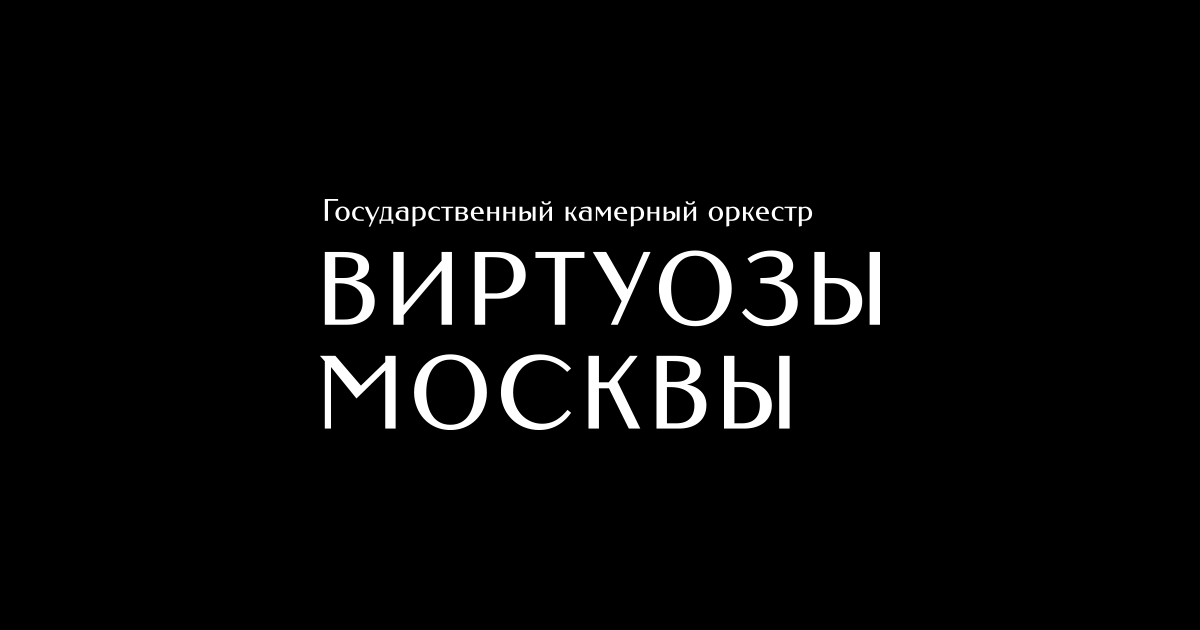 State Chamber Orchestra "Moscow Virtuosi" cover photo
