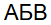 Standard letter spacing