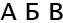 Large letter spacing
