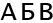 The average letter-to-letter distance